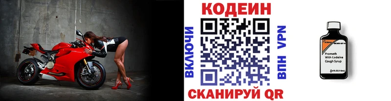 купить  сайты  Зверево  omg   Codein напиток Lean (лин) 