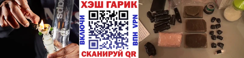 ГАШ VHQ  кракен зеркало  Зверево 