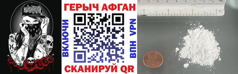 ГЕРОИН VHQ  Зверево 