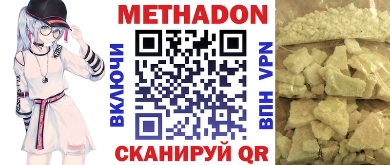 МЕТАДОН methadone  kraken ТОР  Зверево 
